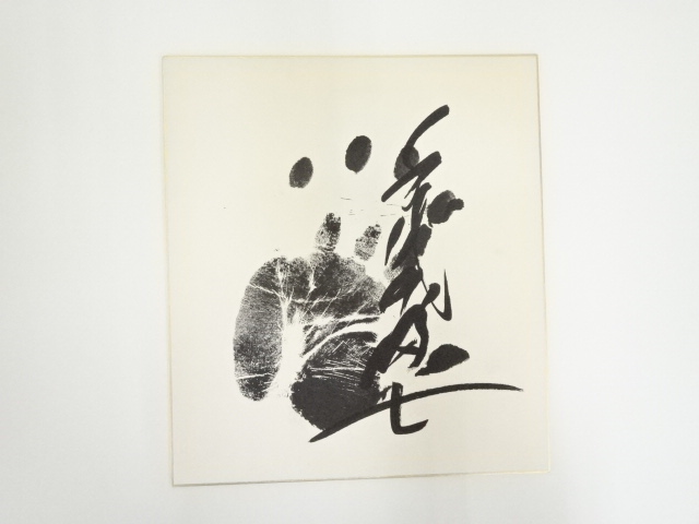 Paintings & Calligraphy